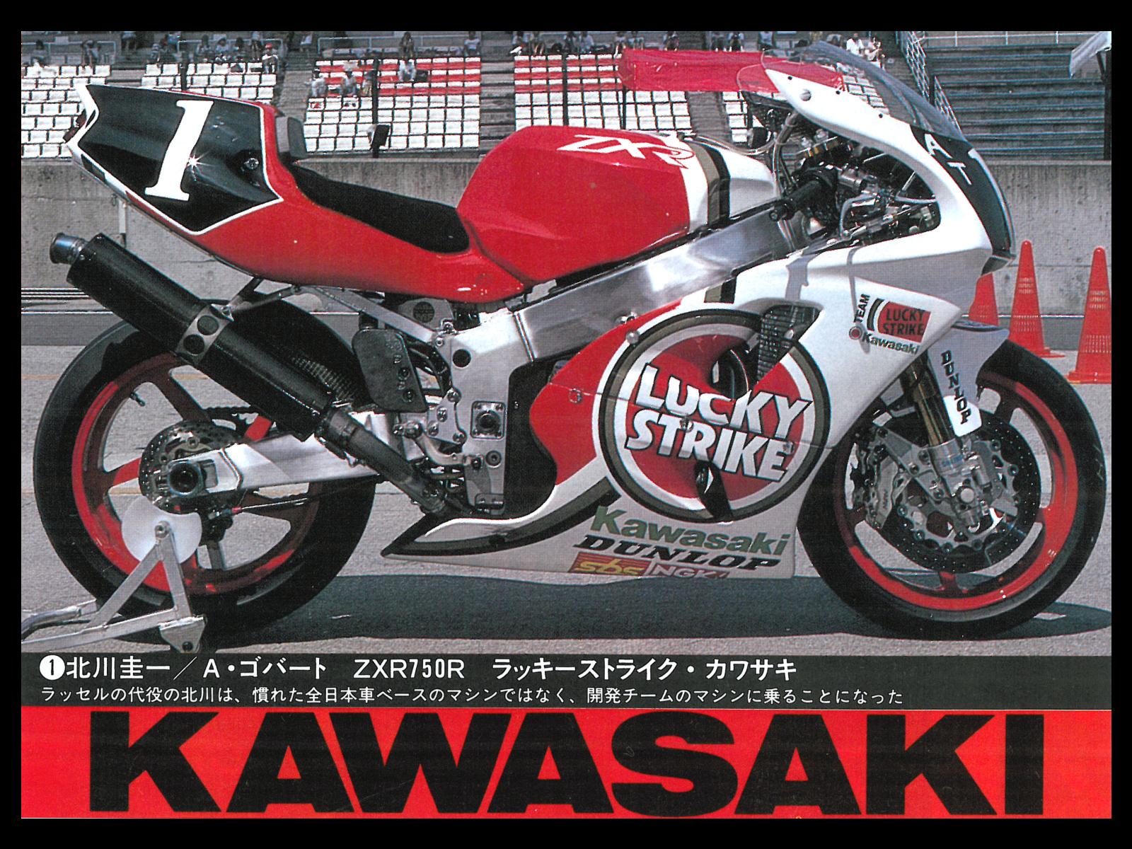 Suzuka95_ZXR750R.jpg